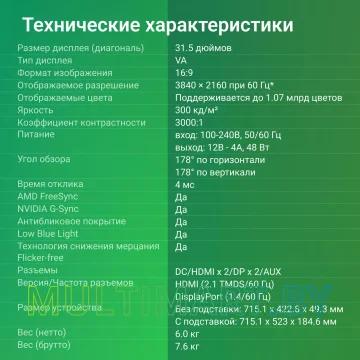 Монитор Digma Progress 32A501U картинка 8